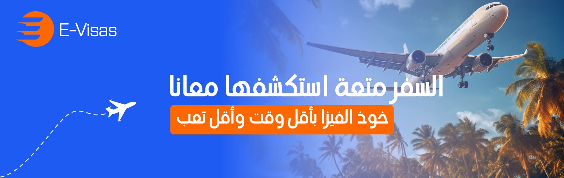 banniere 1 e-services